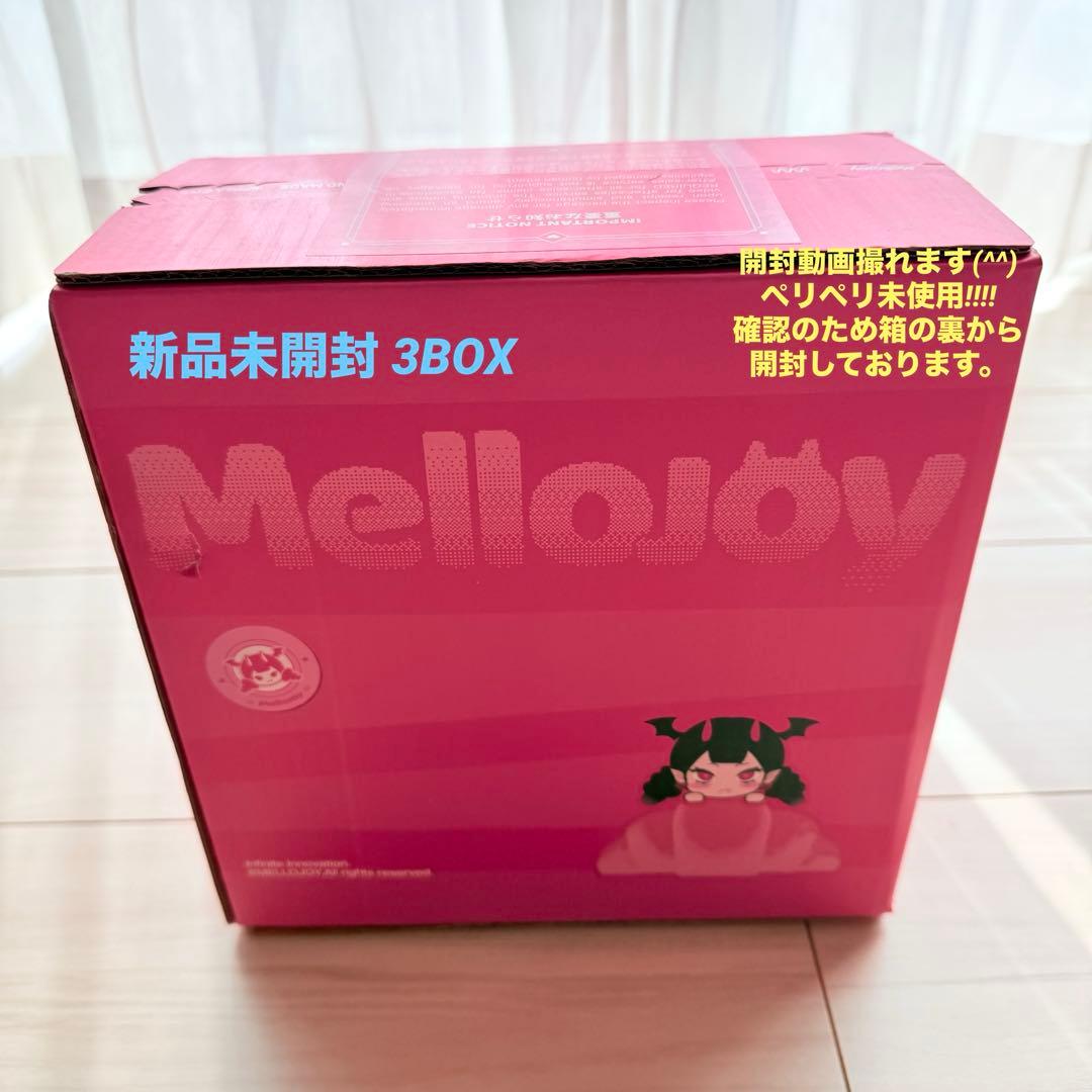 メロジョイMellojoyカップケーキか？新品未開封 3個