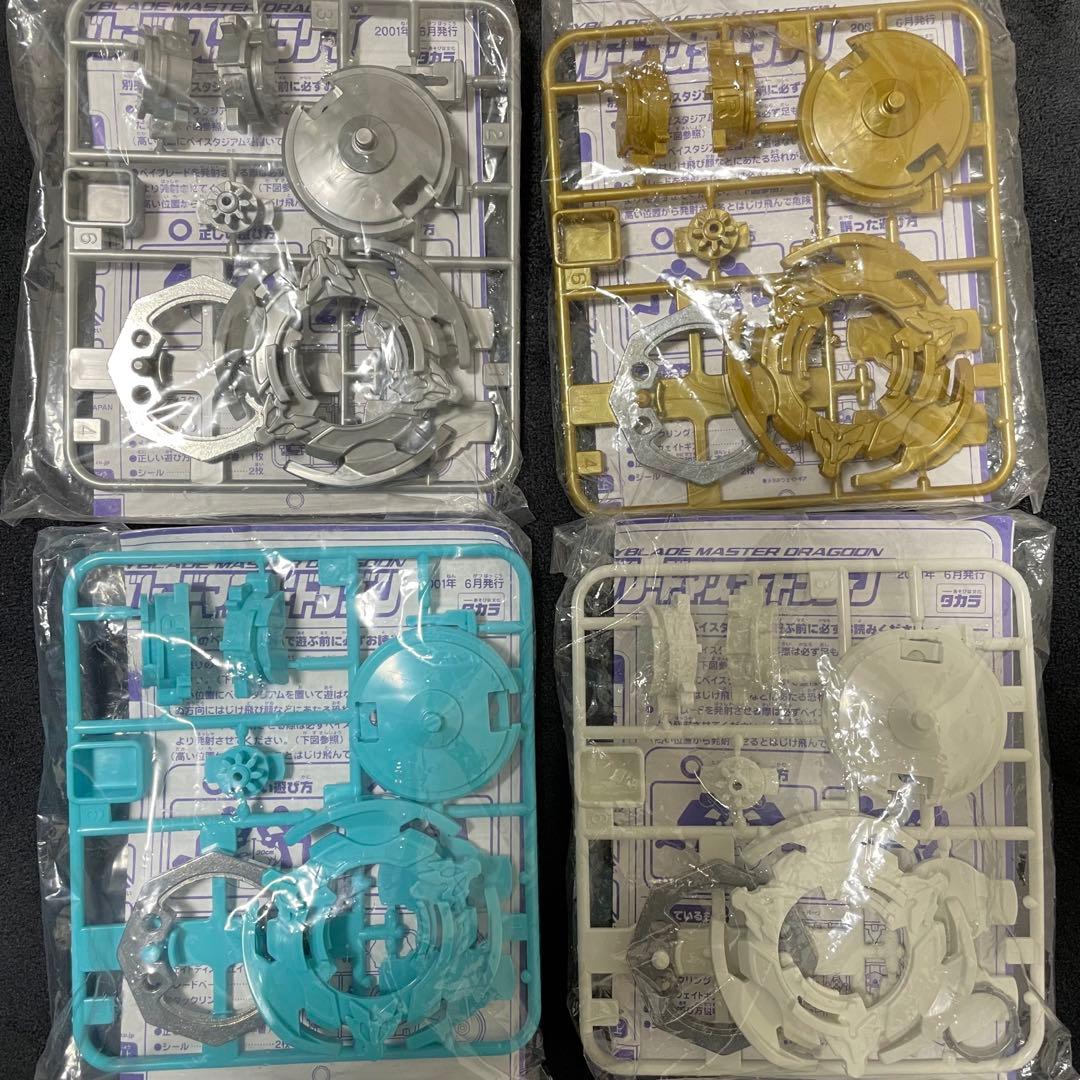 マスタードラグーン（Master Dragoon ）4カラーセット