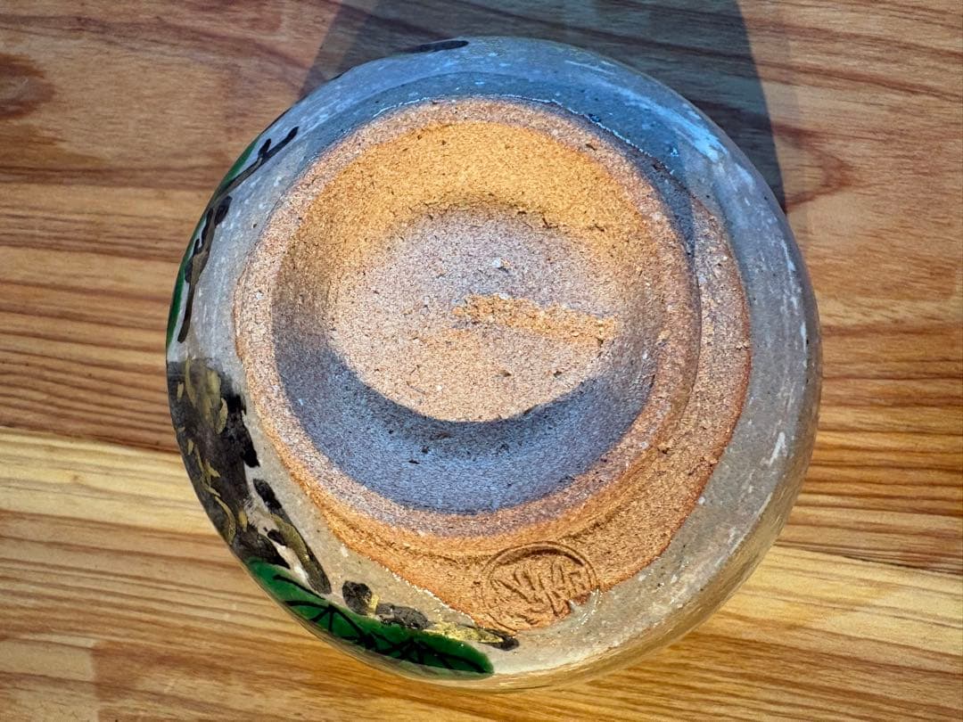 加藤松香 作　織部焼 金彩松文 茶碗　共箱・共布付き