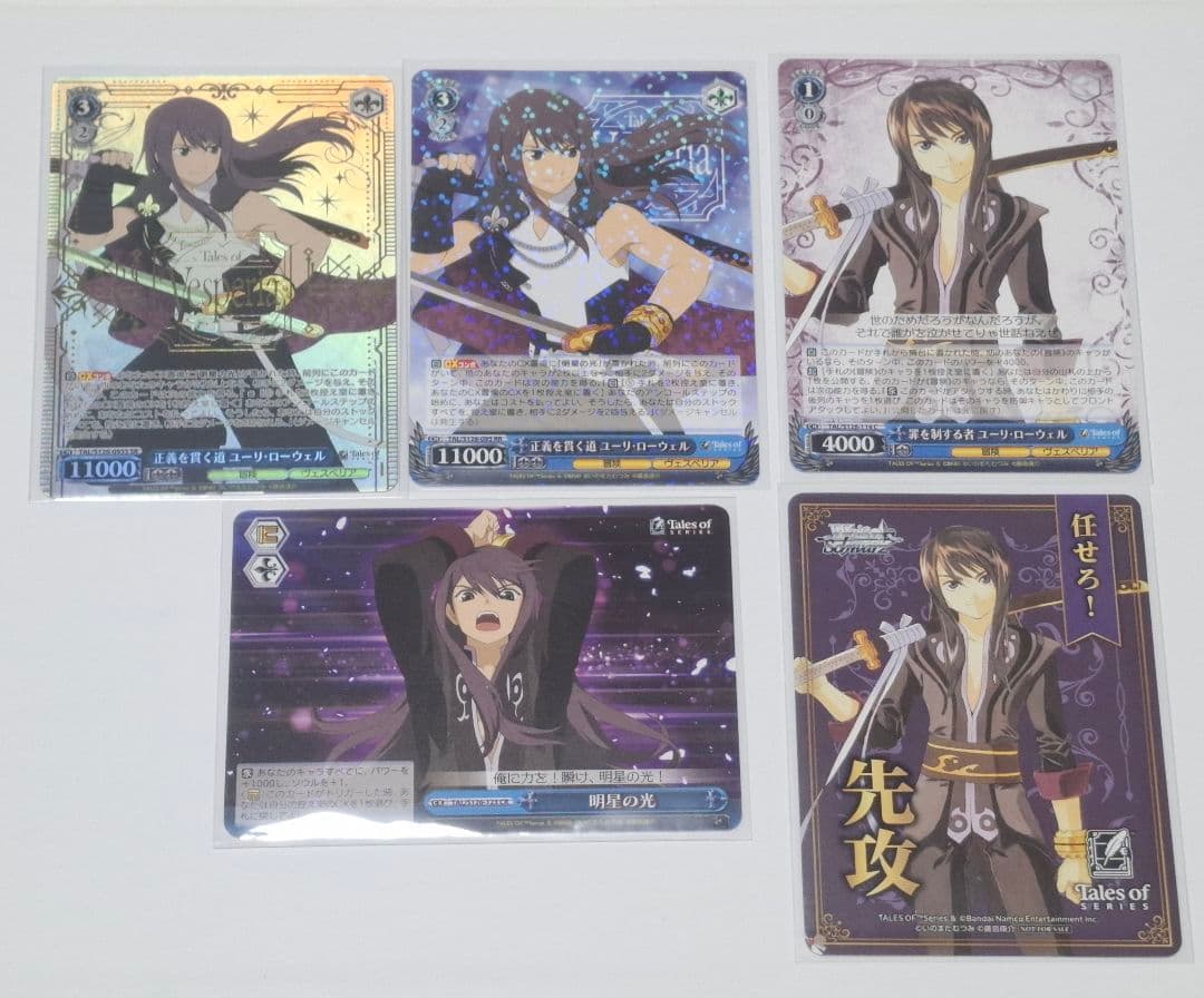 ヴァイスシュヴァルツ トレカ ユーリ5枚セット　箔押し　BOX特典