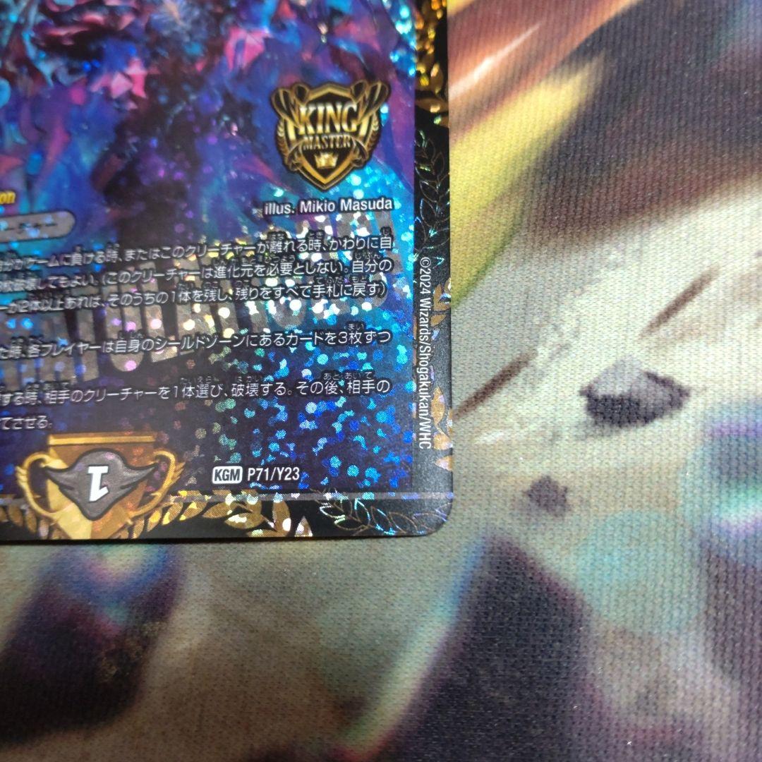 CRYMAXジャオウガ CSプロモ。