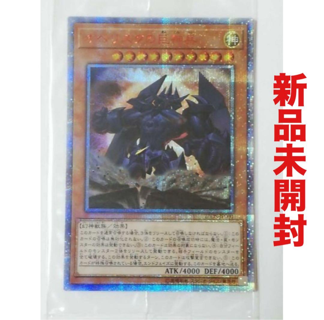 遊戯王 オベリスクの巨神兵 オベリスク 20th シークレット シク カード