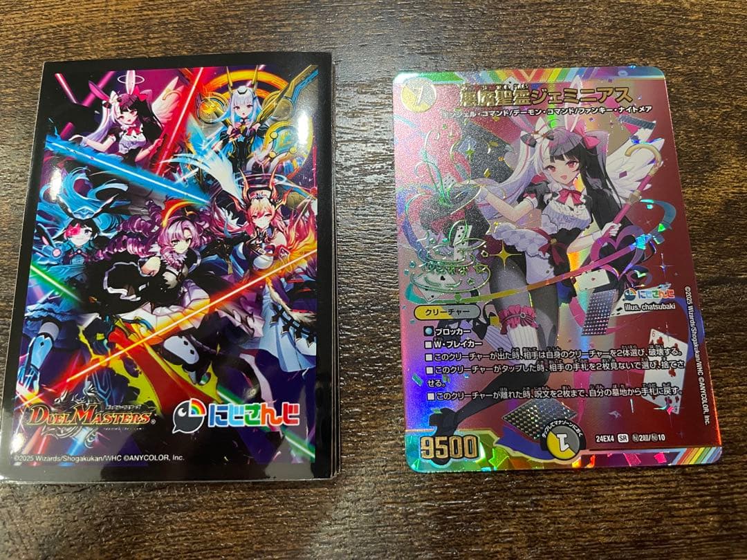 悪魔精霊　ジェミニアス　サイン　シークレット　＋おまけ