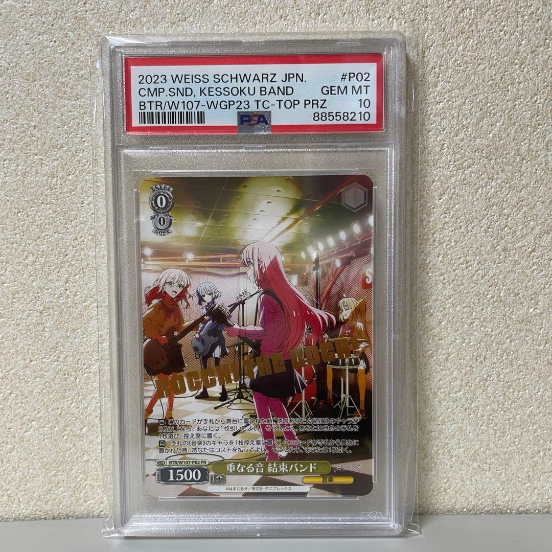 ヴァイスシュヴァルツ 重なる音 結束バンド PR PSA10