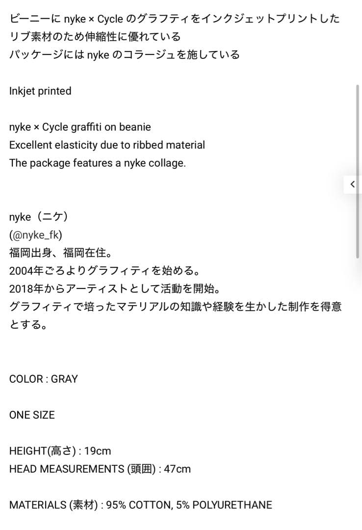 【新品未使用】nyke✖️Cycle BEANIE -GRAY-