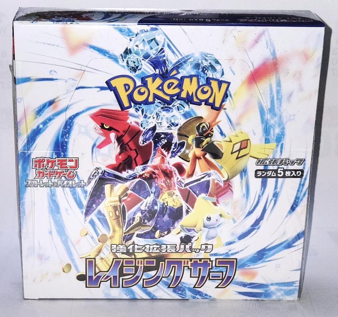 レイジングサーフ 1BOX ポケカ 新品シュリンク付き 未開封品