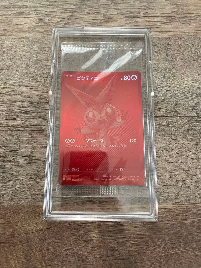 【未開封・ローダー付き】 ビクティニ　bwr 争奪戦　未開封プロモ