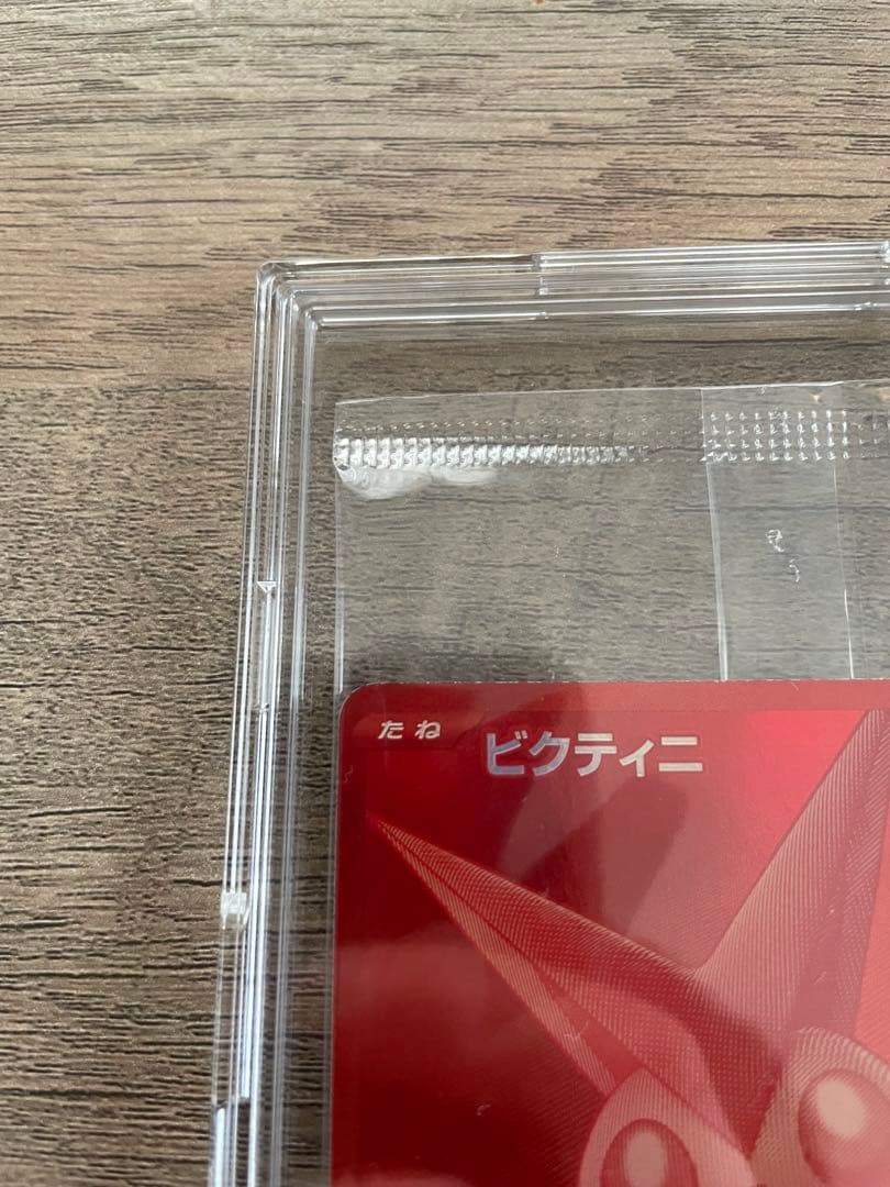 【未開封・ローダー付き】 ビクティニ　bwr 争奪戦　未開封プロモ