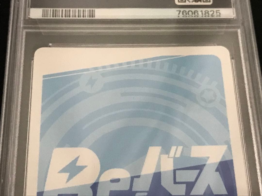 Reバース　グリッドマン　宝多六花　新条あかね　PP PSA10