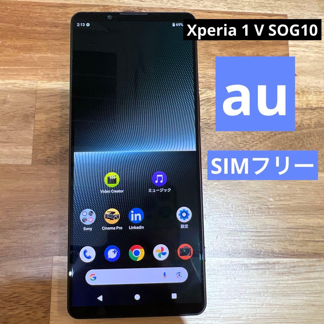 T21 au SIMフリー Xperia 1 V SOG10