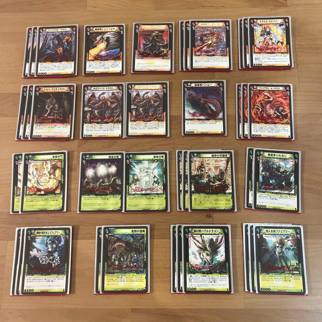 ディメンションゼロ　デッキ