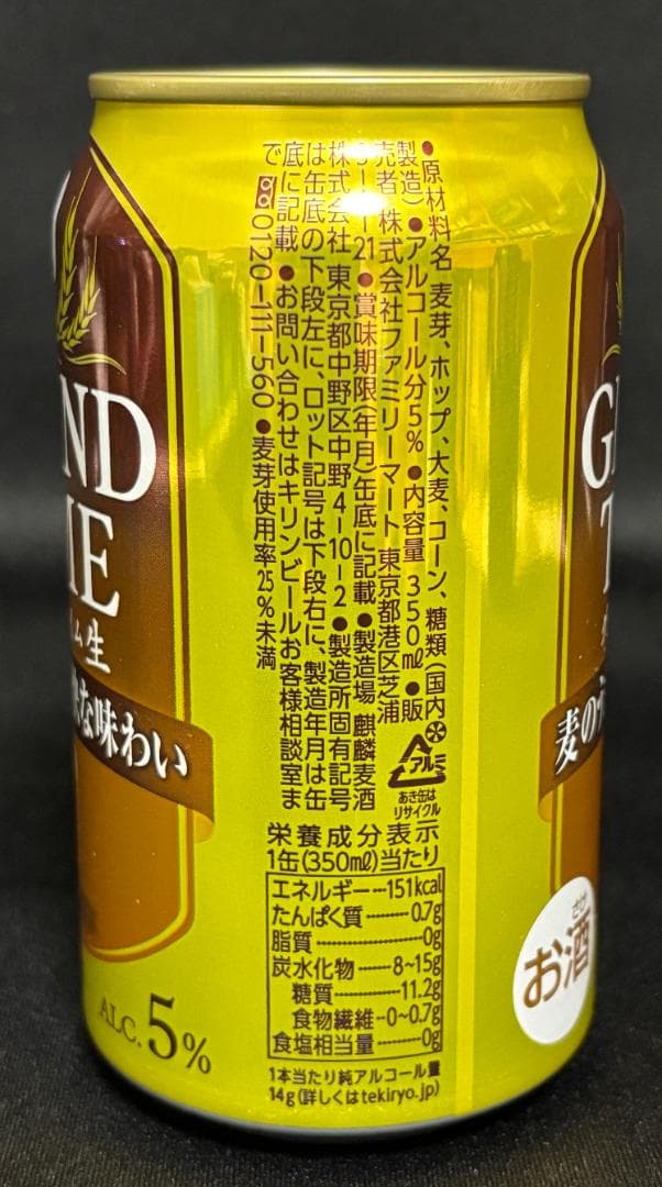 ビール・発泡酒・チューハイ等　71本セット　約14000～15000円相当