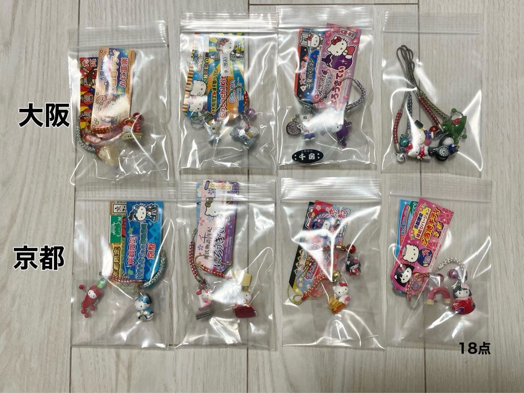 ご当地キティ　根付け　ストラップ　142点　まとめ売り