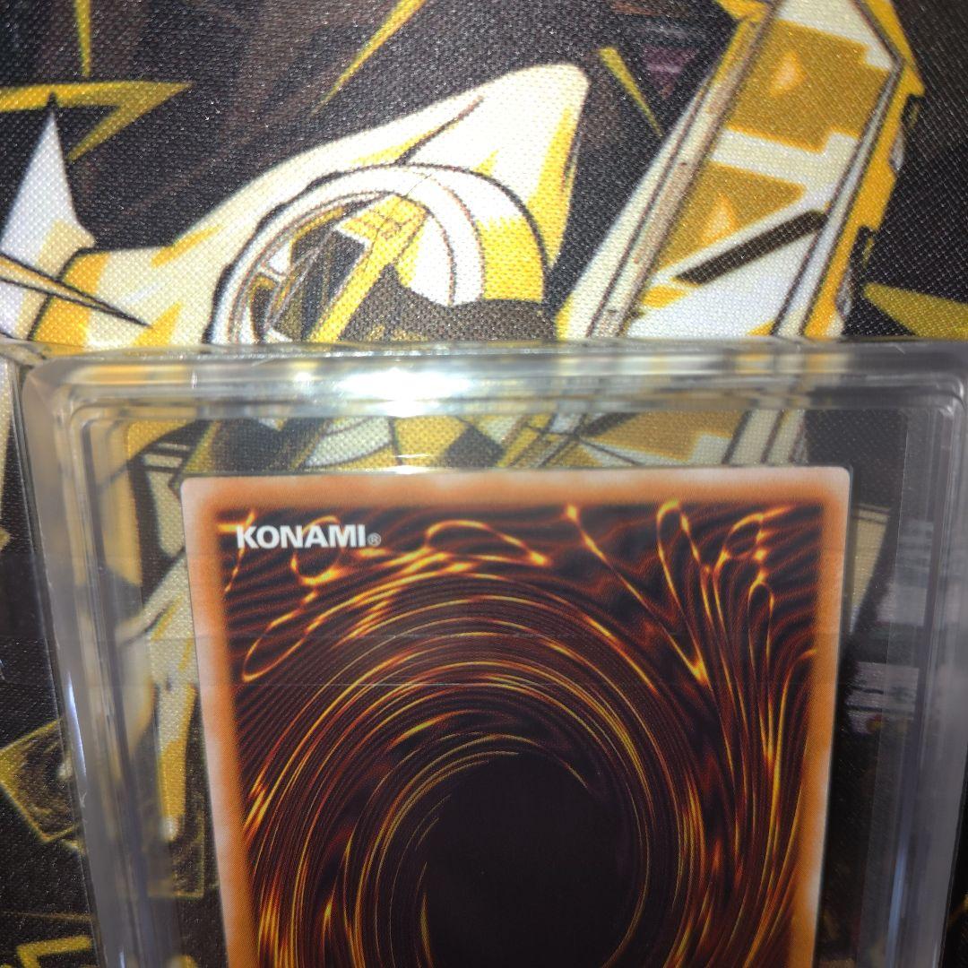 青眼の白龍　旧レリーフ　ARS8　青艶