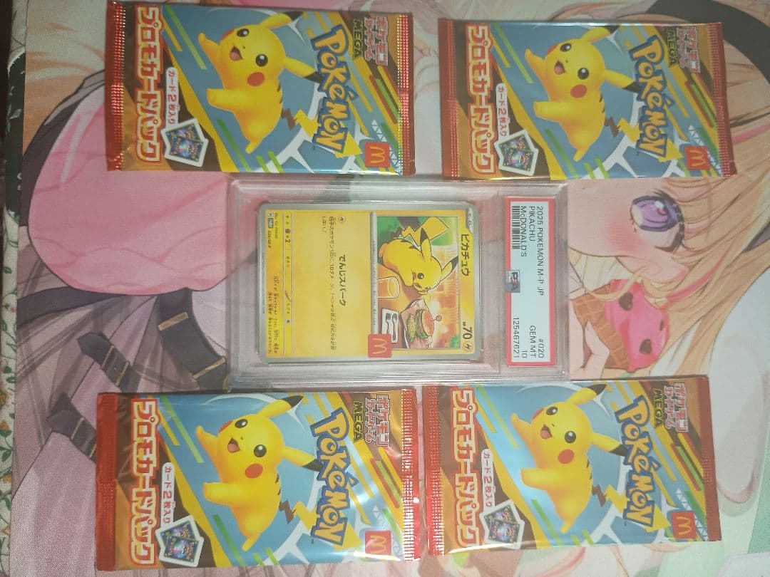 ポケモンカード ピカチュウ PSA10プロモカードパック 4個セット
