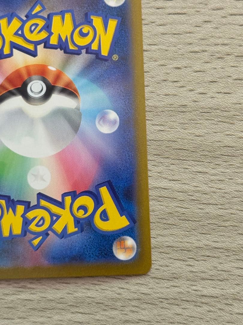 リーリエの決心 SAR 091/063 ポケモンカード