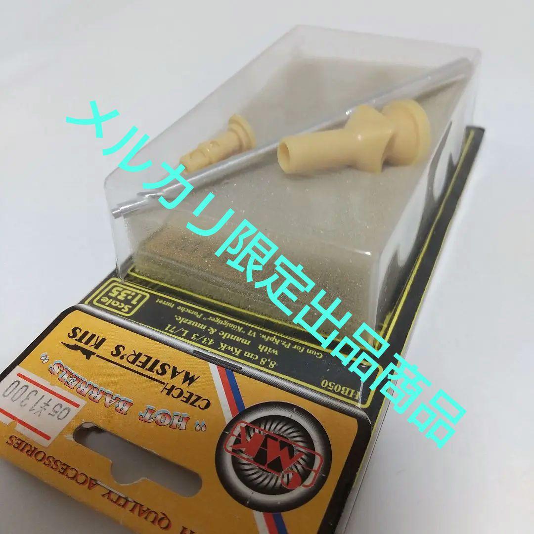 新品未開封 キングタイガー[TAMIYA向] 戦車 インテリア レジン製他全5点