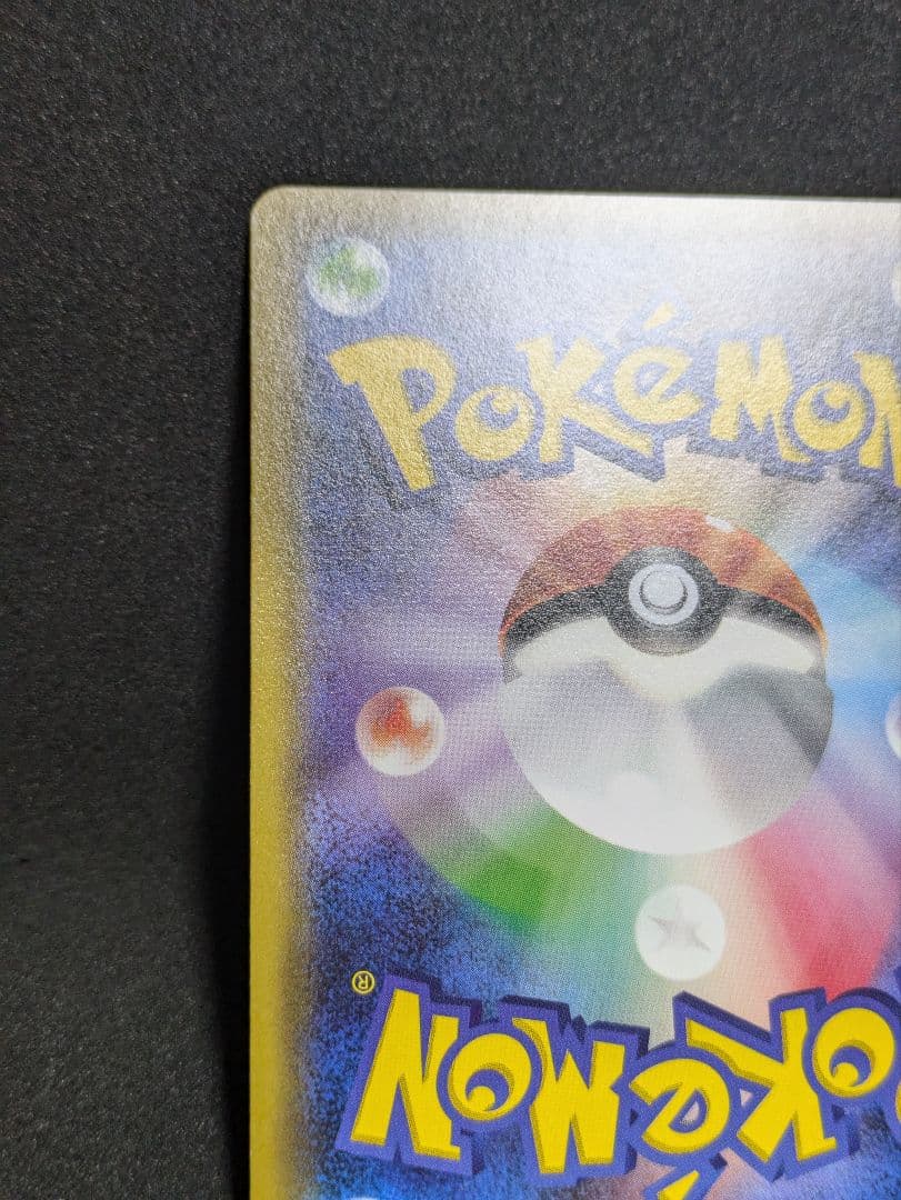 ポンチョを着たピカチュウ 極美品 強 つよ★カワ メガキャンペーン第1弾 ポケカ