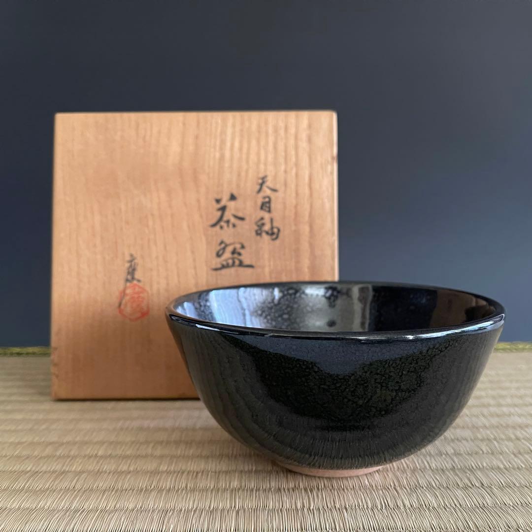 京焼 伊東慶 天目 茶碗 茶道具 骨董品 913