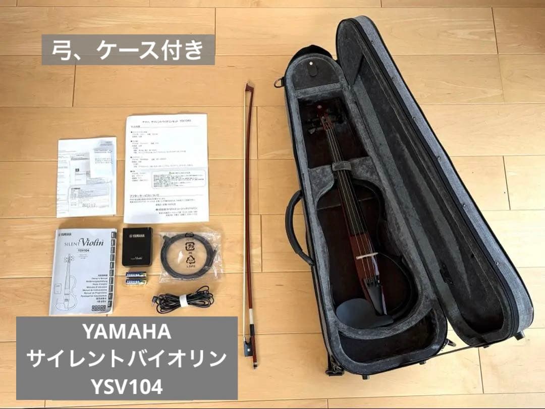 【美品】YAMAHA サイレントバイオリン YSV104