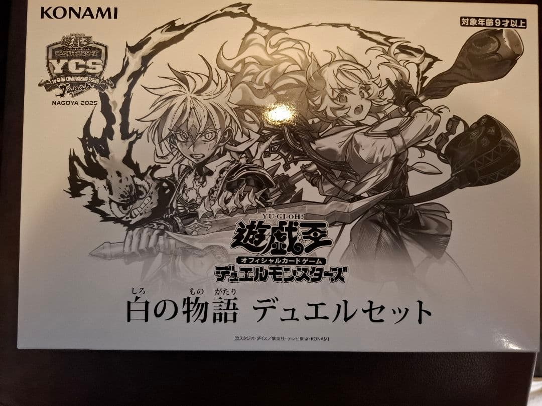 白の物語 デュエルセット YCSJ 名古屋 2025　未開封