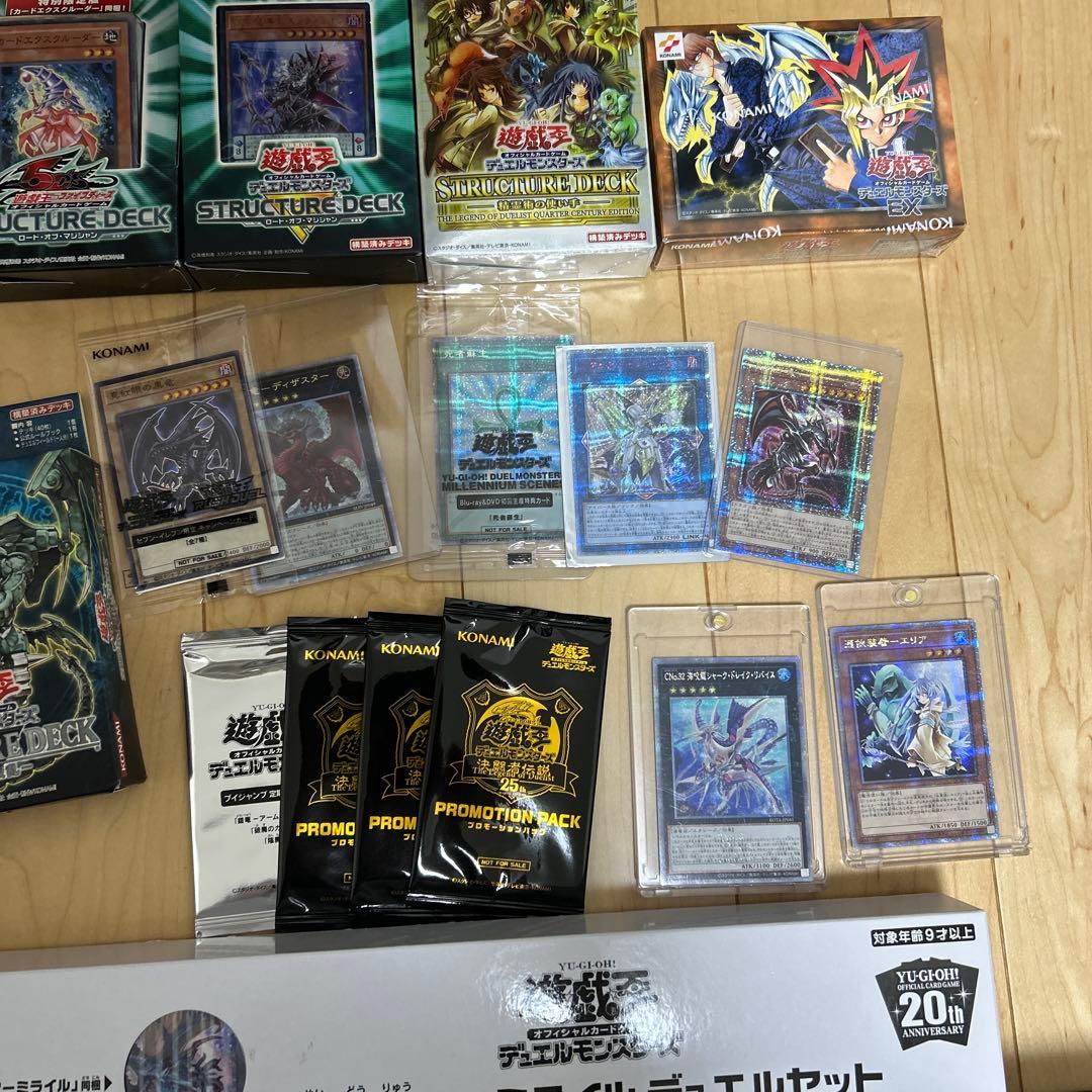 遊戯王【コレクション整理】