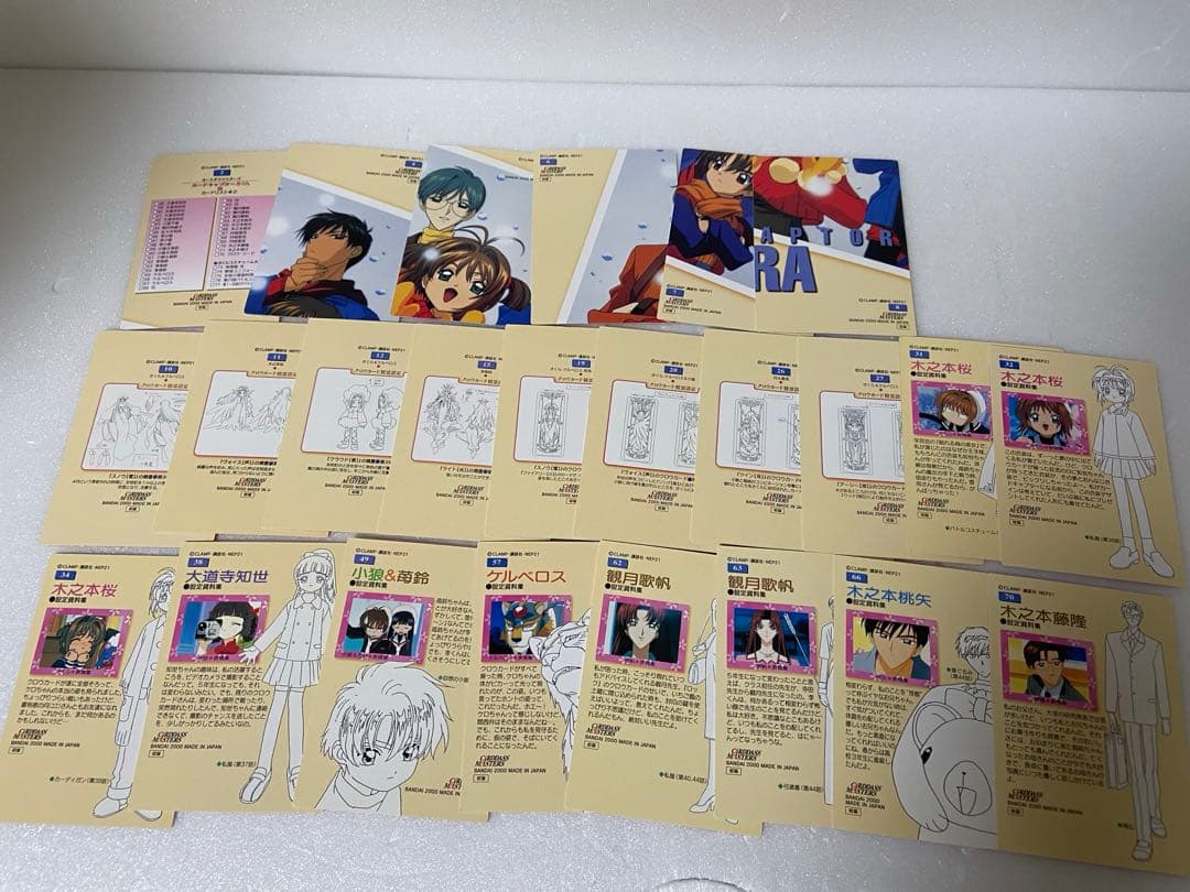 カードキャプター さくら カードダスマスターズ Part3 45種