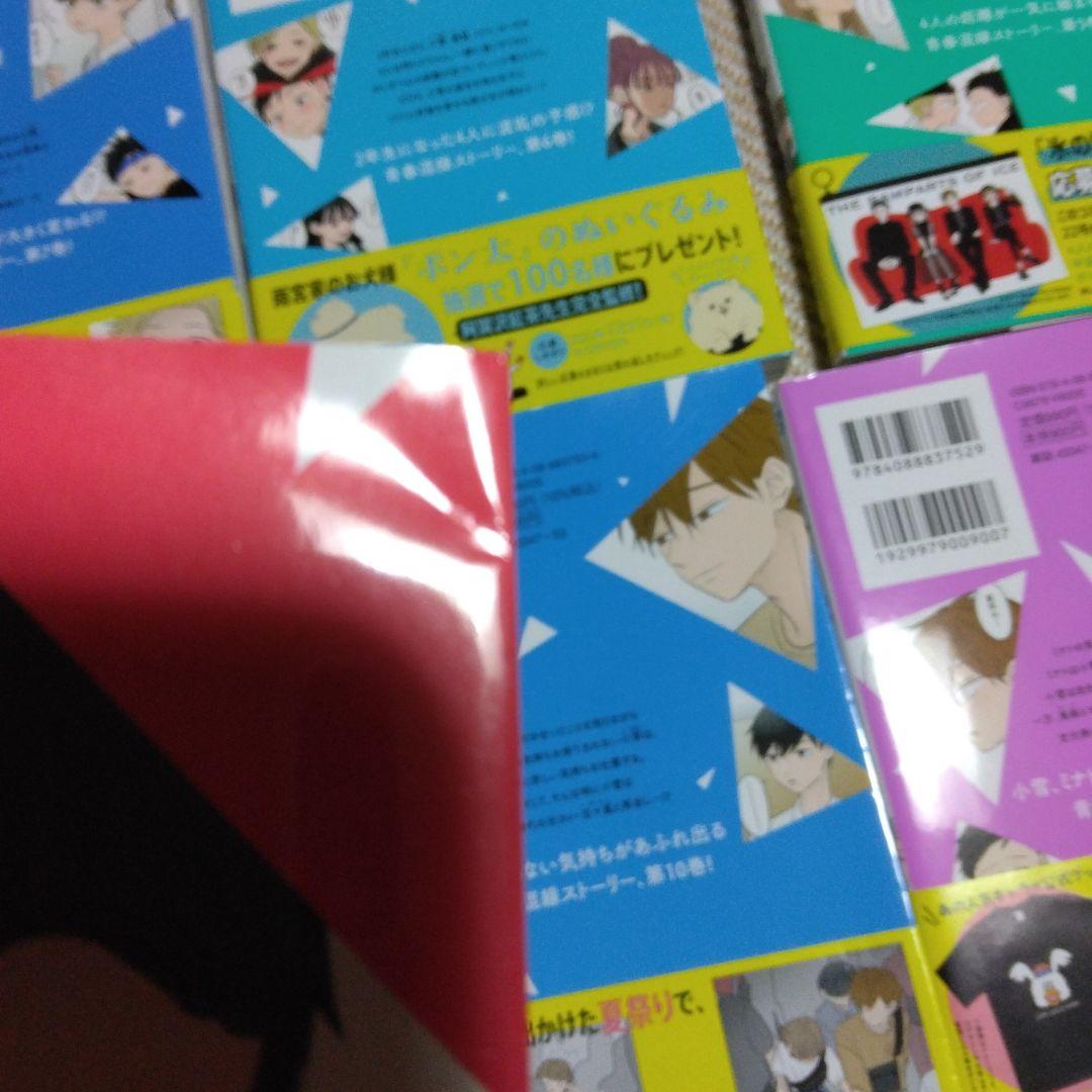 お*る様 氷の城壁 1巻～14巻