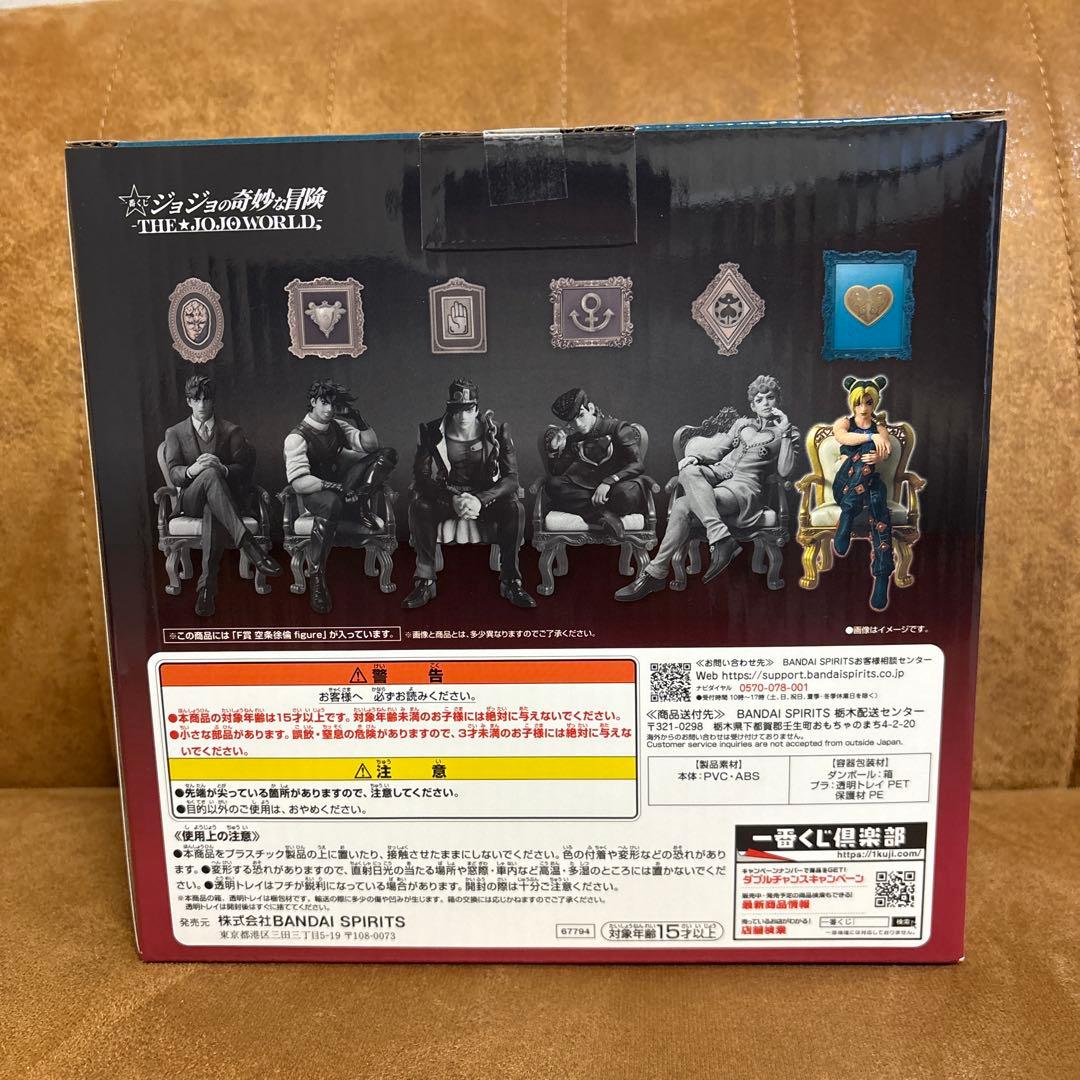 ジョジョの奇妙な冒険 ジョジョワールド 一番くじ F賞 空条徐倫 ラストワン