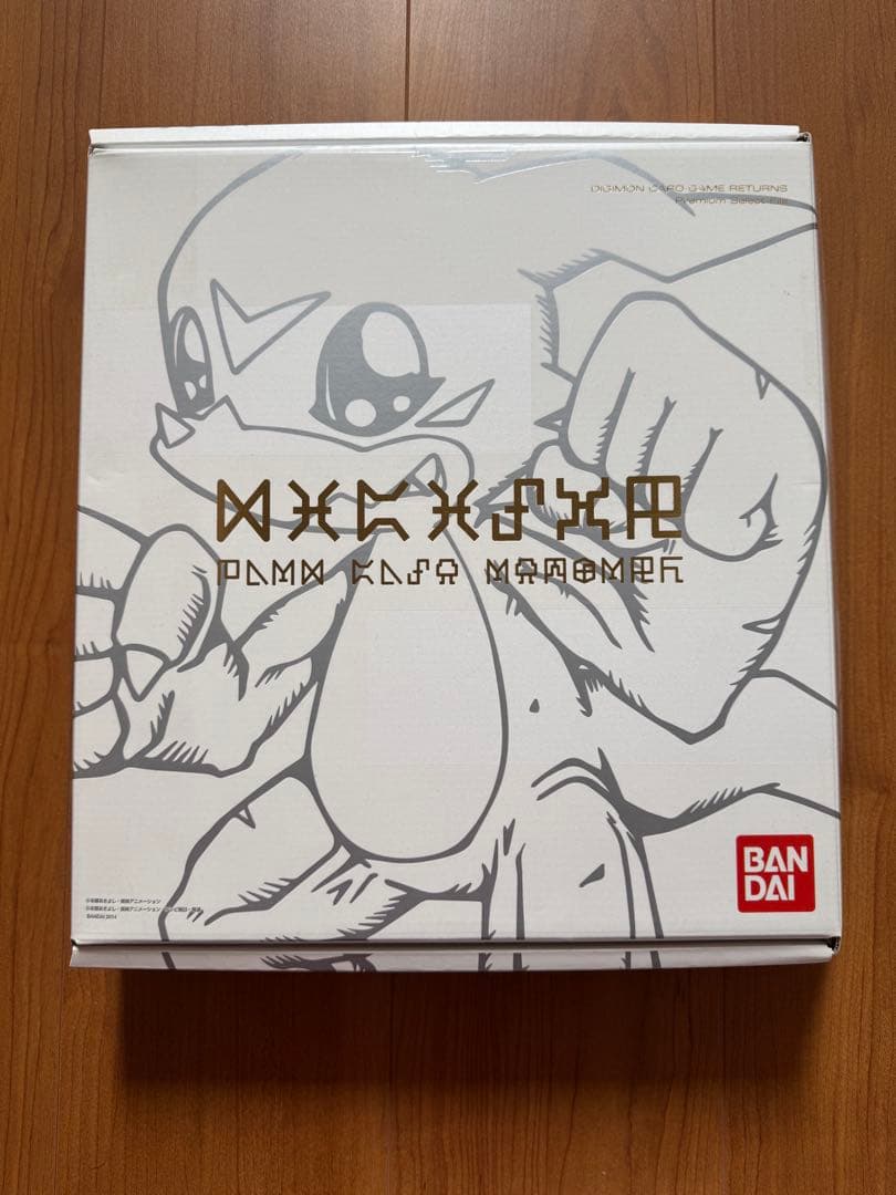 デジタルモンスターカードゲーム リターンズプレミアムセレクトファイル Vol.2