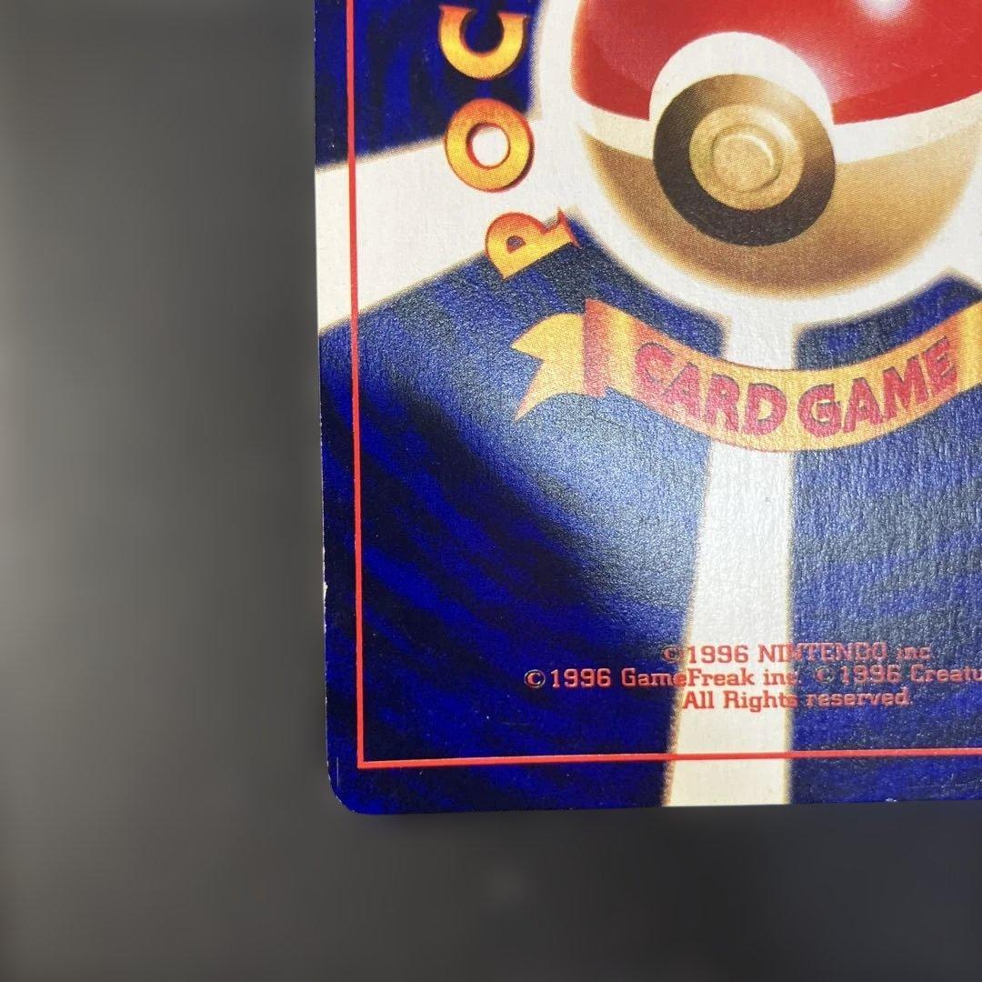 ひかるミュウ_「月刊コロコロコミック01年5月号」 PROMO 旧裏