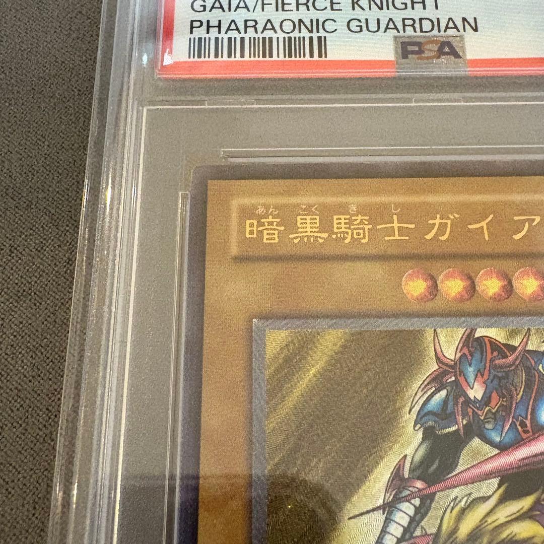 【PSA9】暗黒騎士ガイア　レリーフ 遊戯王