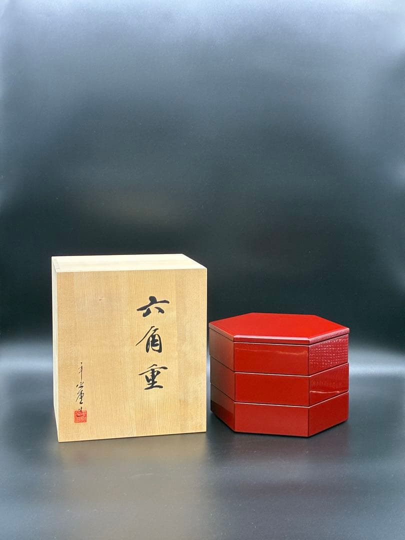 山田平安堂　宮内庁御用達　漆　漆器　六角重　三段　和食器
