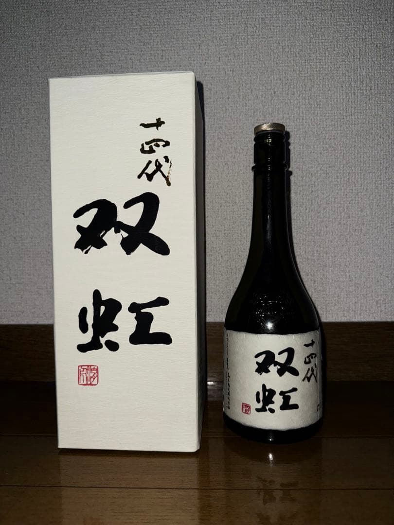 十四代 双虹　2024 空瓶空箱　未洗浄