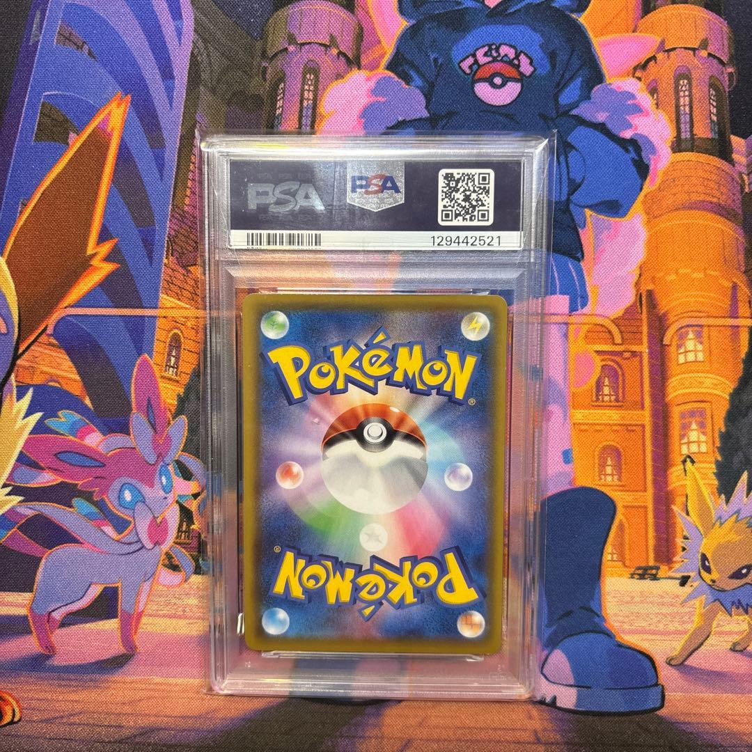 ミュウ UR S8a 25th ANNIVERSARY PSA9