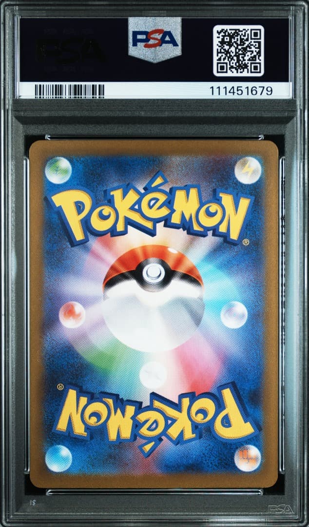 コイキング AR PSA10