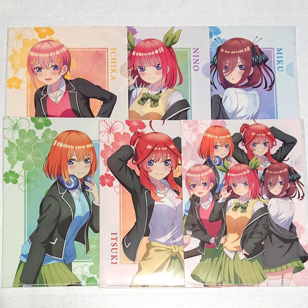 五等分の花嫁 クリアファイル まとめ売りセット