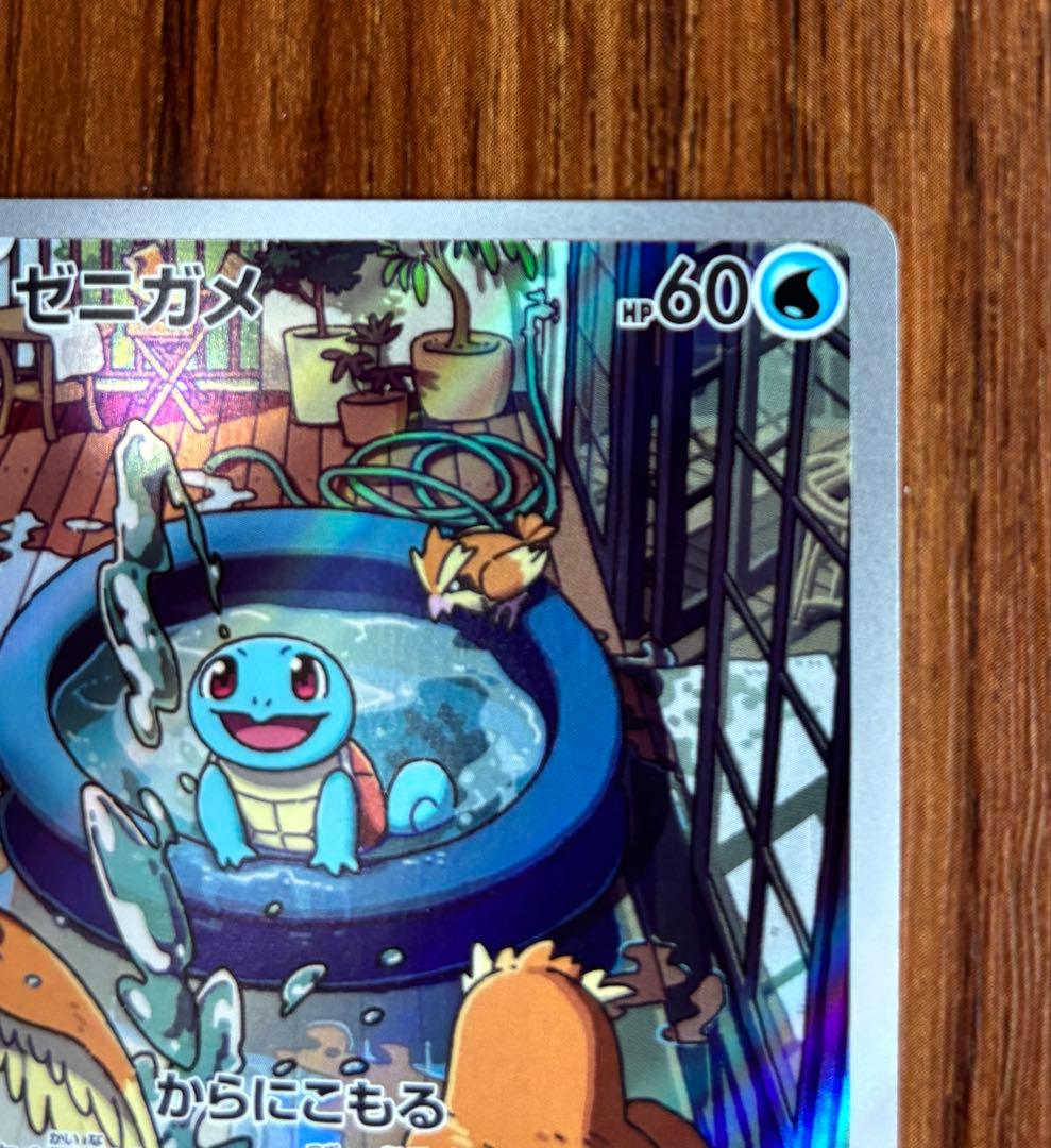 ポケモンカード　ゼニガメAR スペシャルデッキ