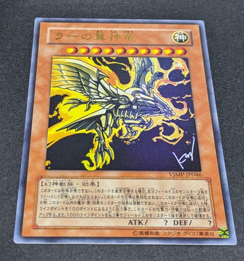 遊戯王OCG　三幻神セット