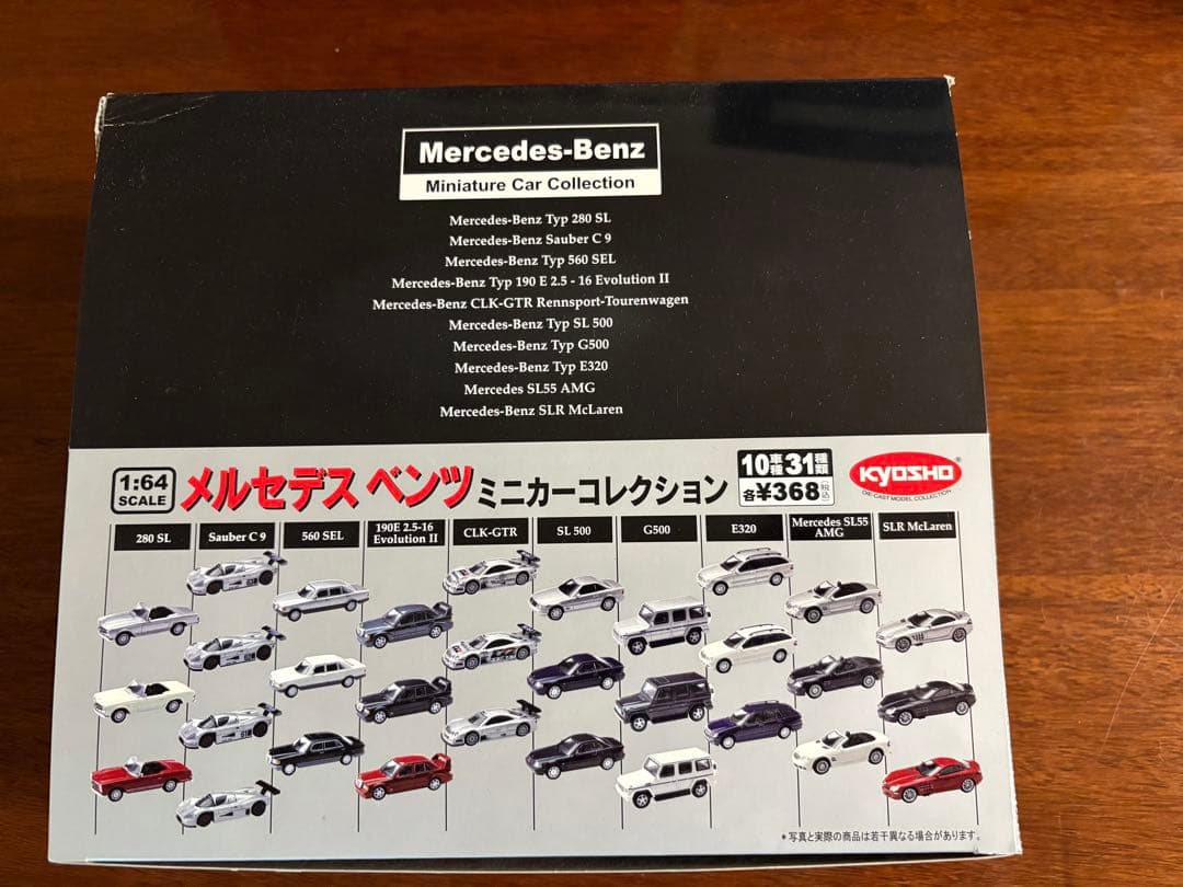 サークルKサンクス限定　メルセデス・ベンツ ミニカーコレクション 1:64