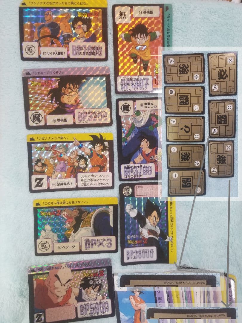 匿名受取 ドラゴンボール セット販売