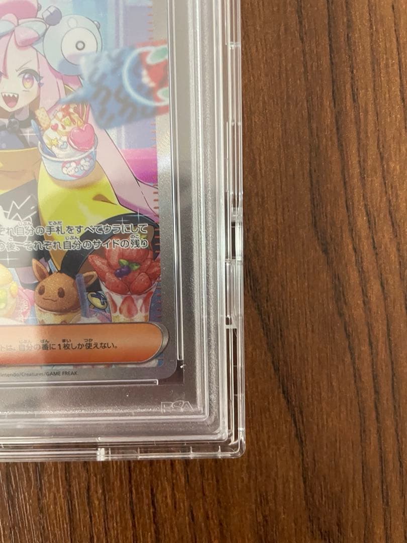 最終値下ナンジャモ　sar psa10 クレイバースト