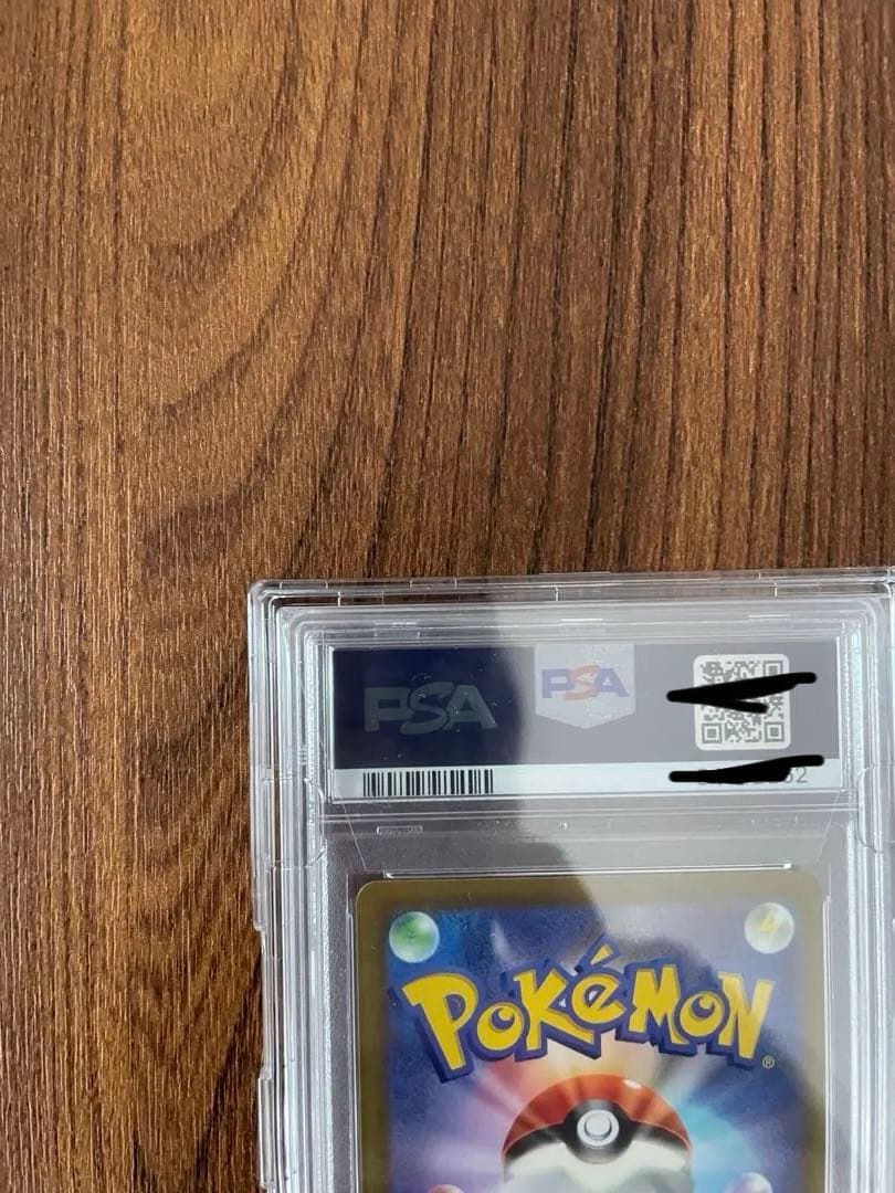 最終値下ナンジャモ　sar psa10 クレイバースト