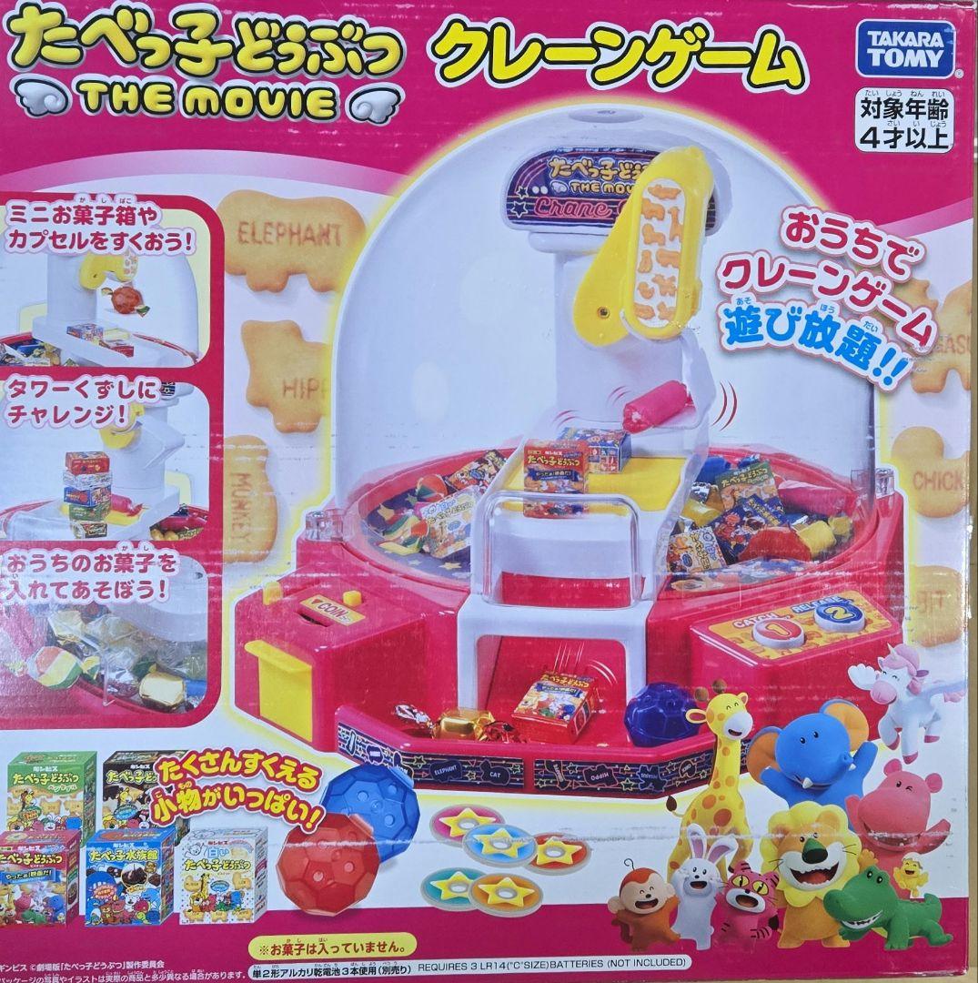 たべっ子どうぶつ THE MOVIE クレーンゲーム