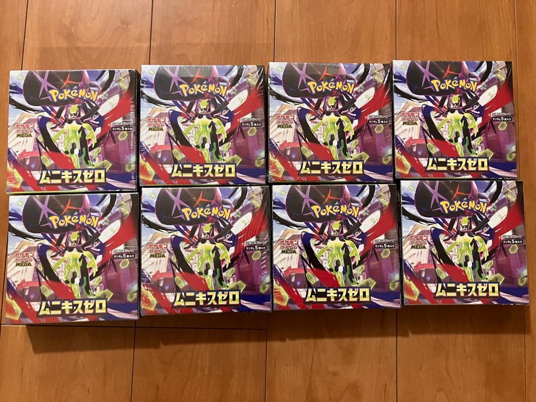 ムニキスゼロ　シュリンク付き　8box