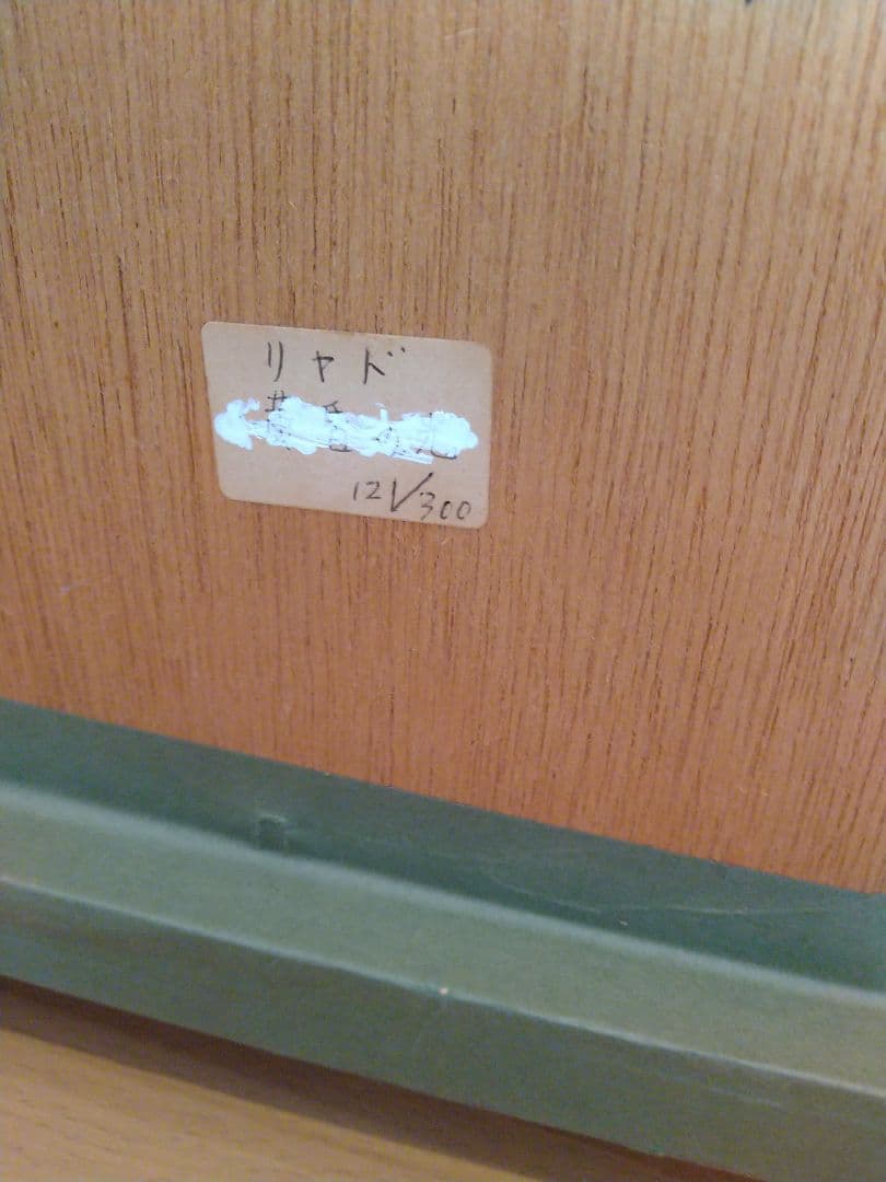 【真作】　シルクスクリーン　トレンツ・リャド「黄昏の光」遺族のサイン