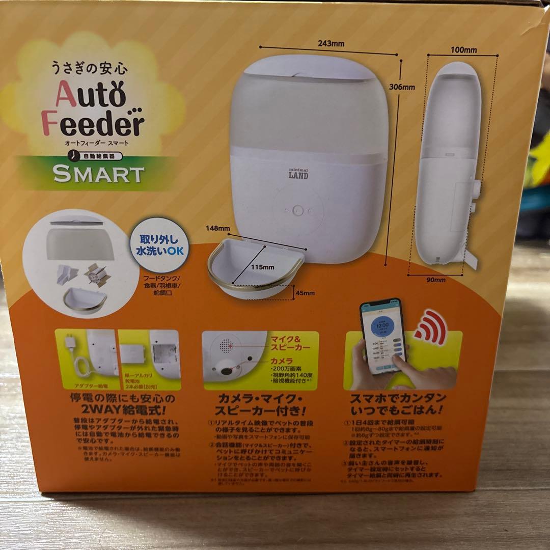 餌やり・水やり用品 minimal LAND Auto Feeder SMART