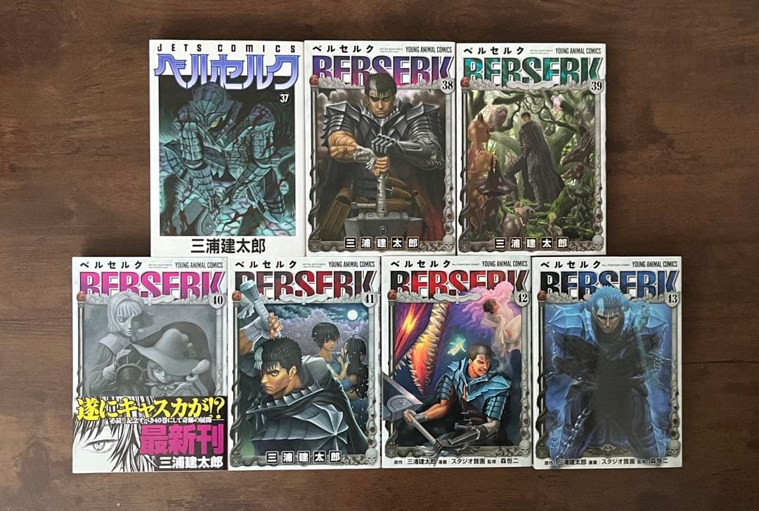 【初版計36冊】ベルセルク 全43巻セット