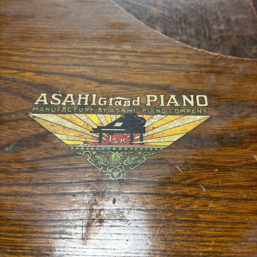 古い　おもちゃ　アサヒグランドピアノ