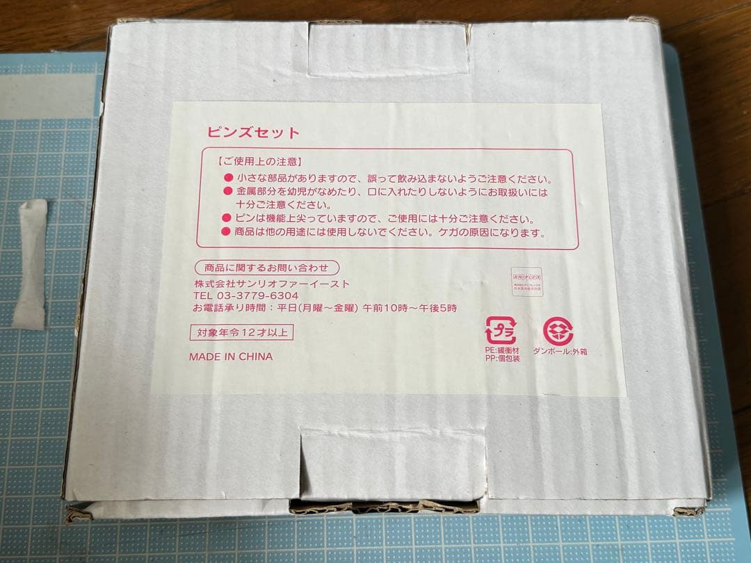 劇場版 魔法少女まどか☆マギカ　まどマギ　ローソン　前売り券　ピンズ　ピンバッジ